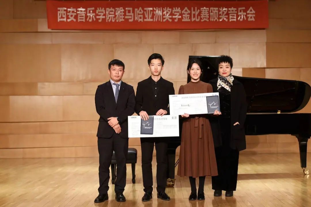 活动报道|yl6809永利亚洲音乐奖学金--西安音乐学院颁奖仪式圆满落幕！