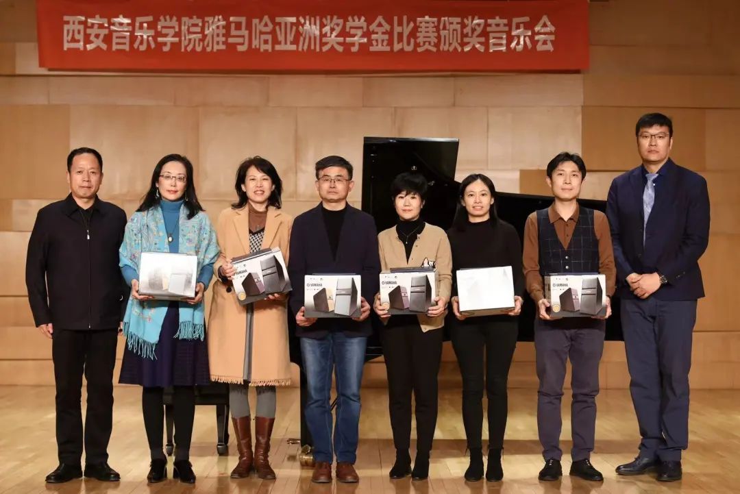 活动报道|yl6809永利亚洲音乐奖学金--西安音乐学院颁奖仪式圆满落幕！