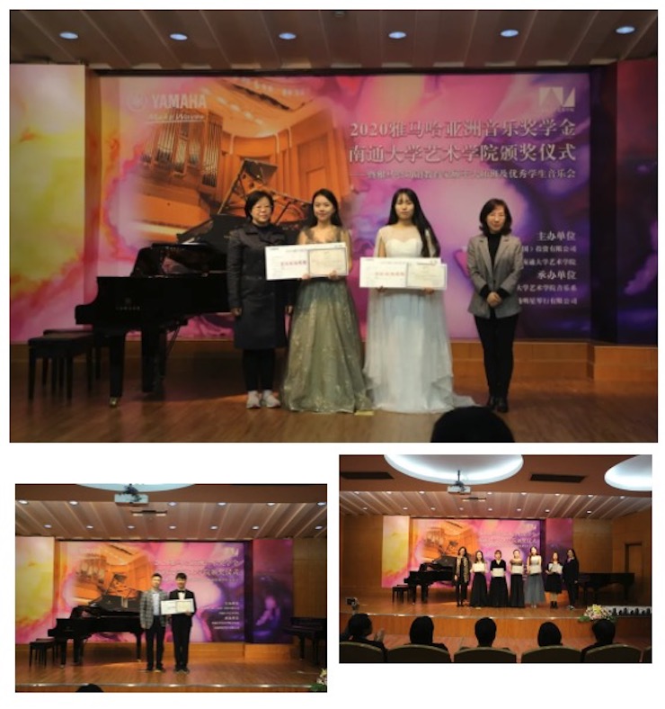 艺术课堂| yl6809永利亚洲音乐奖学金系列活动——南通大学艺术学院