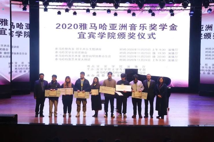 yl6809永利奖学金|宜宾学院奖学金活动圆满落幕！