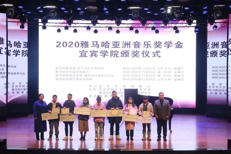yl6809永利奖学金|宜宾学院奖学金活动圆满落幕！