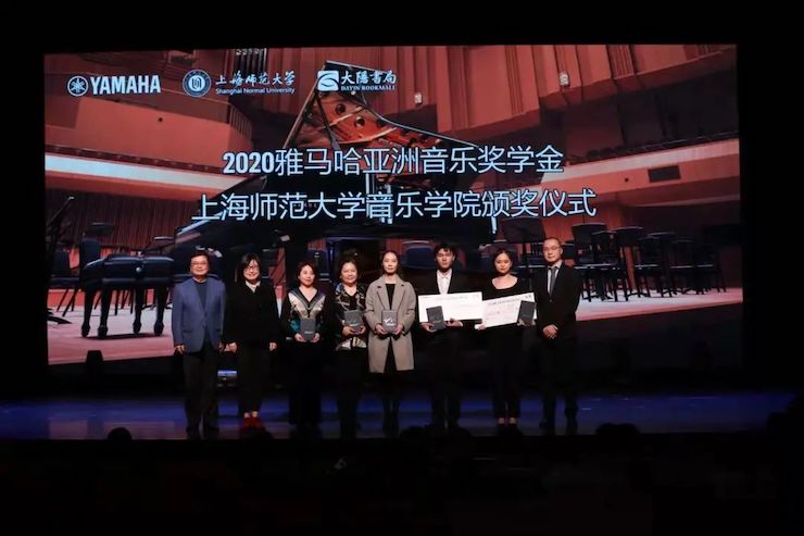 yl6809永利奖学金|上海师范大学音乐学院奖学金活动圆满落幕！