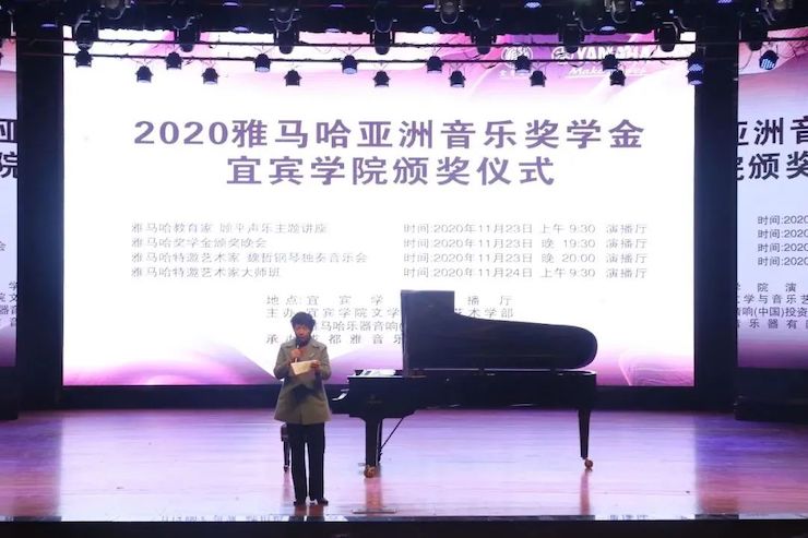 yl6809永利奖学金|宜宾学院奖学金活动圆满落幕！