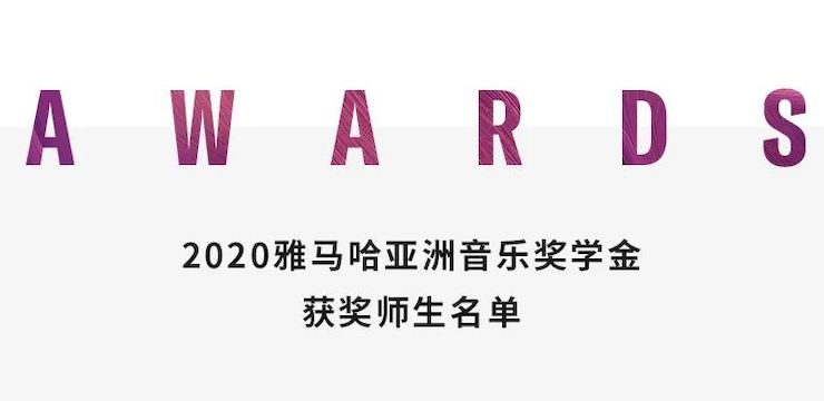 yl6809永利奖学金|宜宾学院奖学金活动圆满落幕！