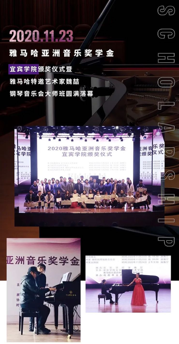 yl6809永利奖学金|宜宾学院奖学金活动圆满落幕！