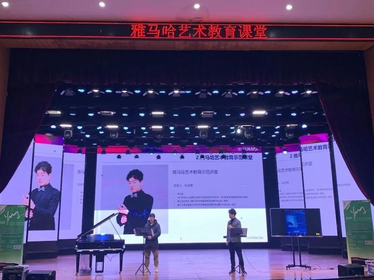艺术课堂| yl6809永利亚洲音乐奖学金系列活动——宜宾学院