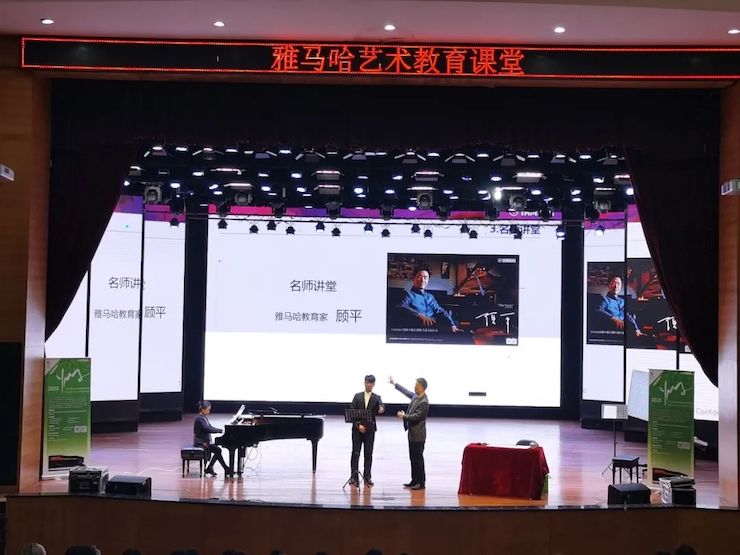 艺术课堂| yl6809永利亚洲音乐奖学金系列活动——宜宾学院