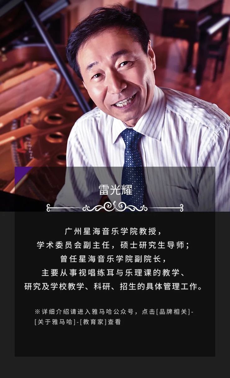 艺术课堂| yl6809永利亚洲音乐奖学金系列活动——上海师范大学音乐学院