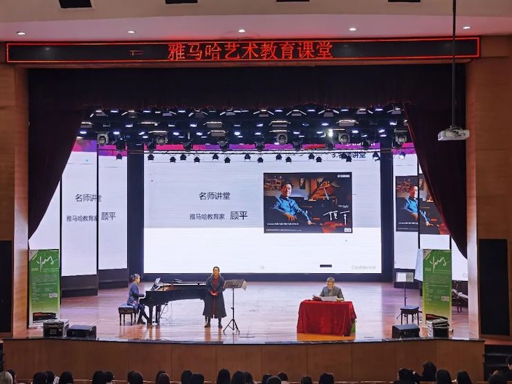艺术课堂| yl6809永利亚洲音乐奖学金系列活动——宜宾学院