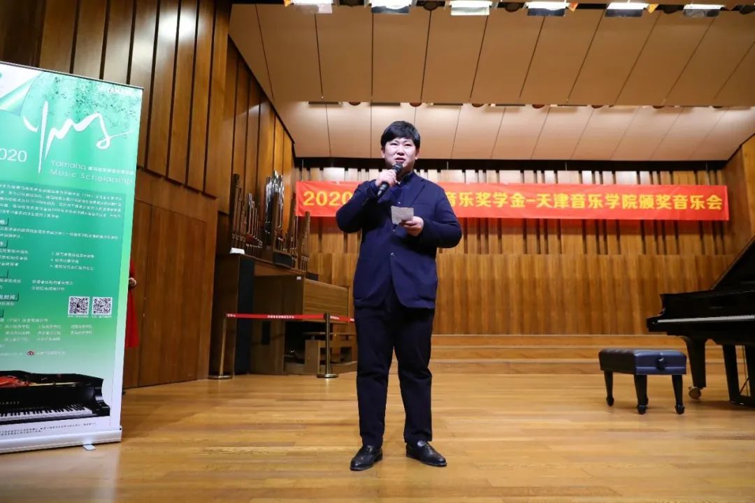 yl6809永利奖学金|天津音乐学院颁奖音乐会圆满结束！