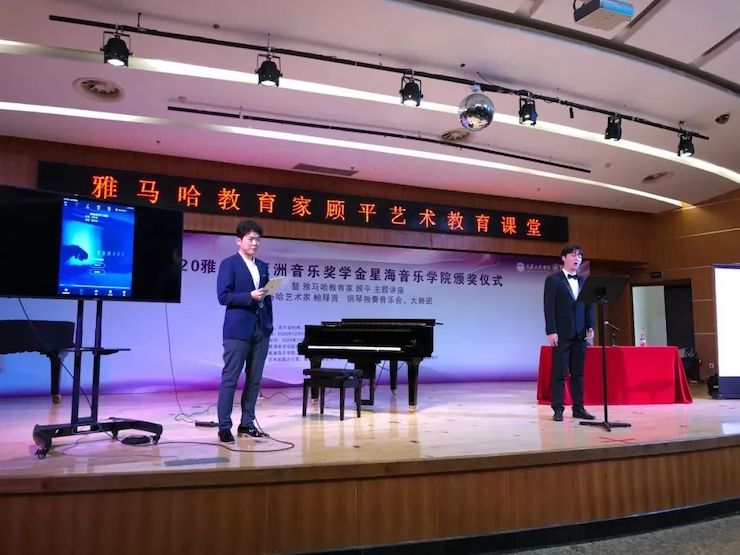 艺术课堂| yl6809永利亚洲音乐奖学金系列活动——星海音乐学院
