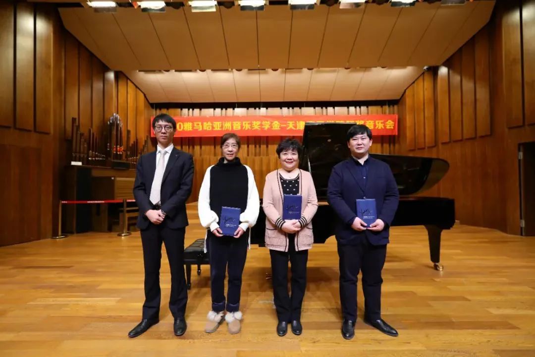 yl6809永利奖学金|天津音乐学院颁奖音乐会圆满结束！