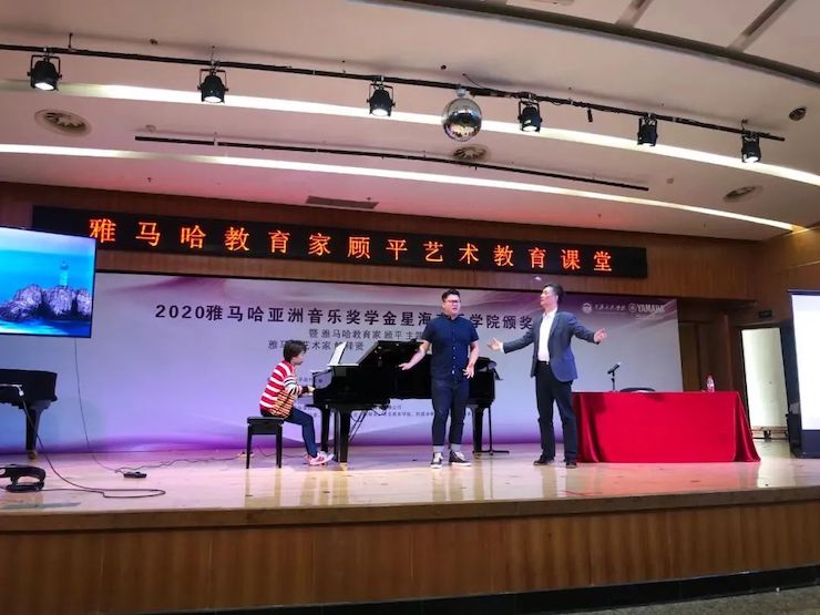 艺术课堂| yl6809永利亚洲音乐奖学金系列活动——星海音乐学院