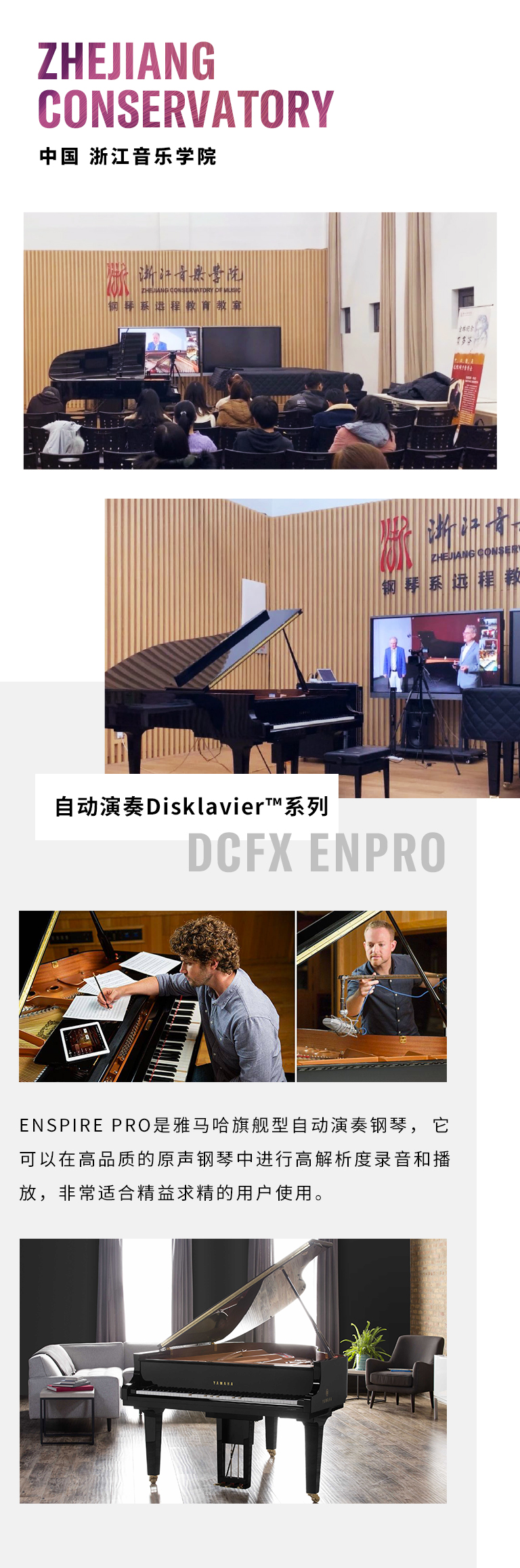 纪念贝多芬|德国携手奥地利与中国，带来远程音乐会新体验