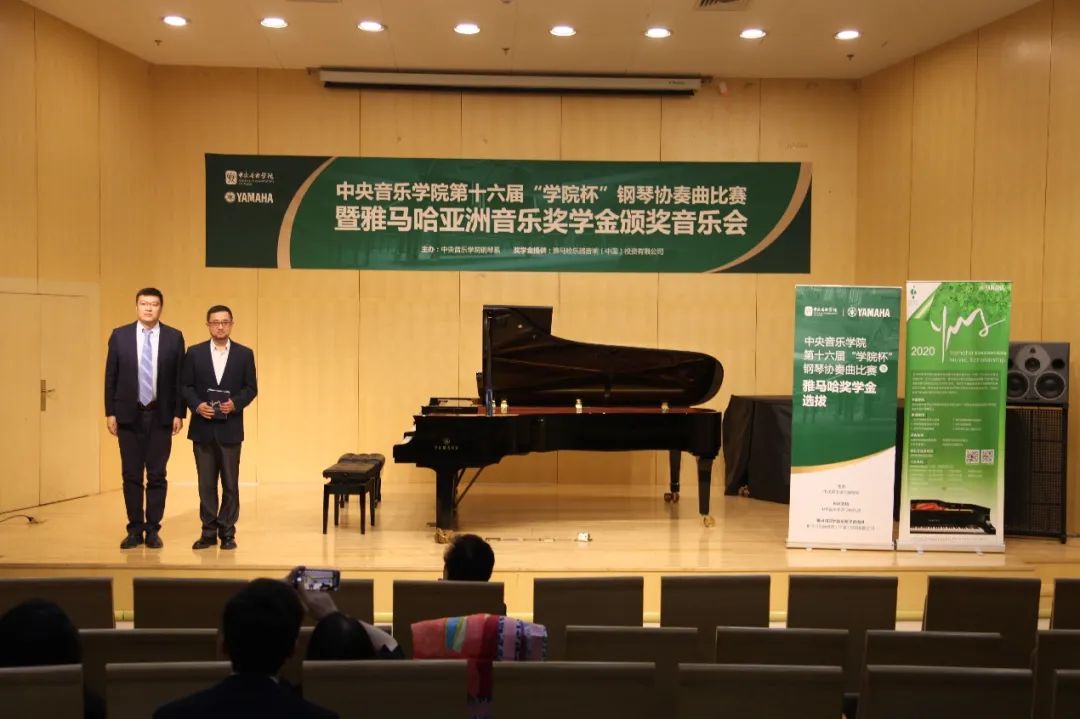 yl6809永利奖学金|中央音乐学院奖学金活动圆满落幕！