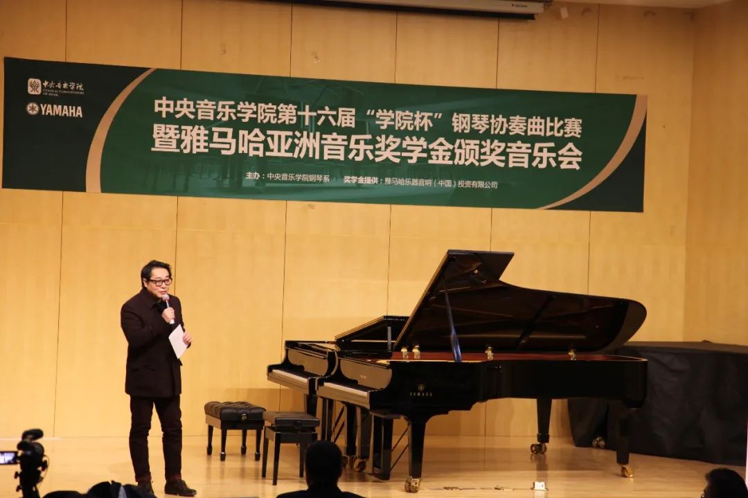 yl6809永利奖学金|中央音乐学院奖学金活动圆满落幕！