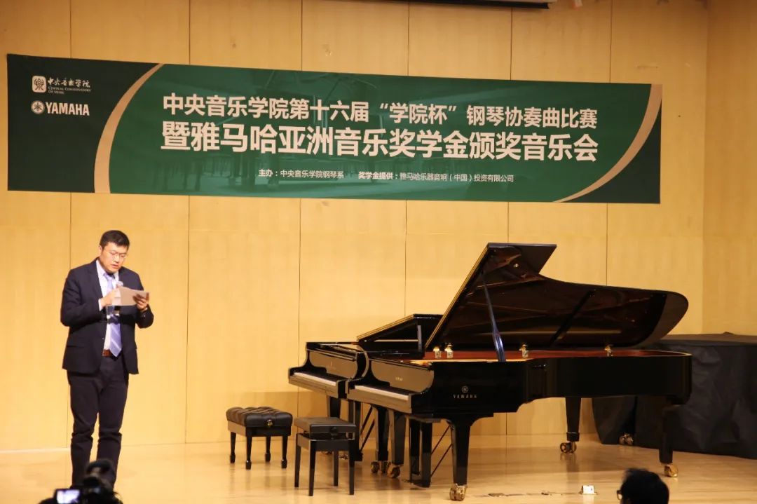 yl6809永利奖学金|中央音乐学院奖学金活动圆满落幕！