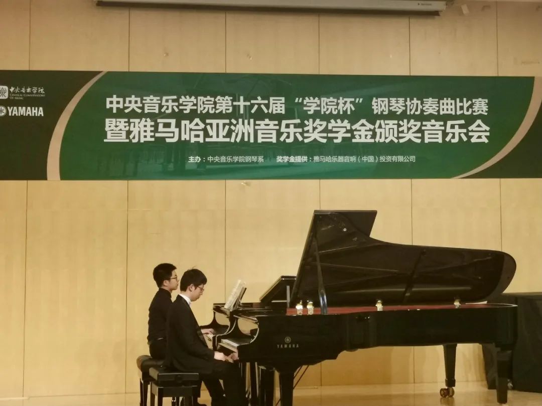 yl6809永利奖学金|中央音乐学院奖学金活动圆满落幕！