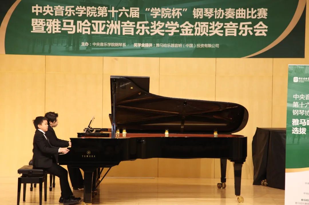 yl6809永利奖学金|中央音乐学院奖学金活动圆满落幕！