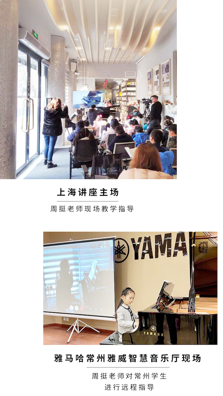 yl6809永利远程系列大师课|周挺老师大师课圆满结束！
