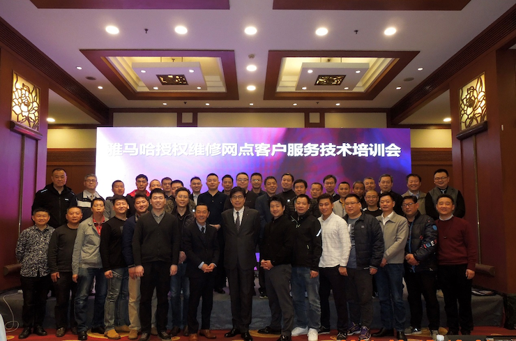 yl6809永利电音授权服务网点客户服务技术培训会顺利结束