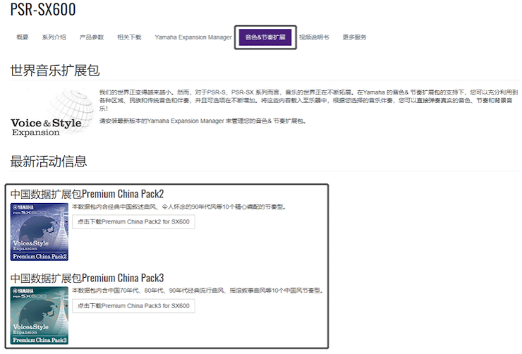 中国风的yl6809永利数据扩展包Premium China Pack3面世
