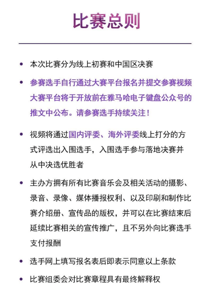 APEF | 万众瞩目，2021yl6809永利亚太地区双排键大赛正式启动!