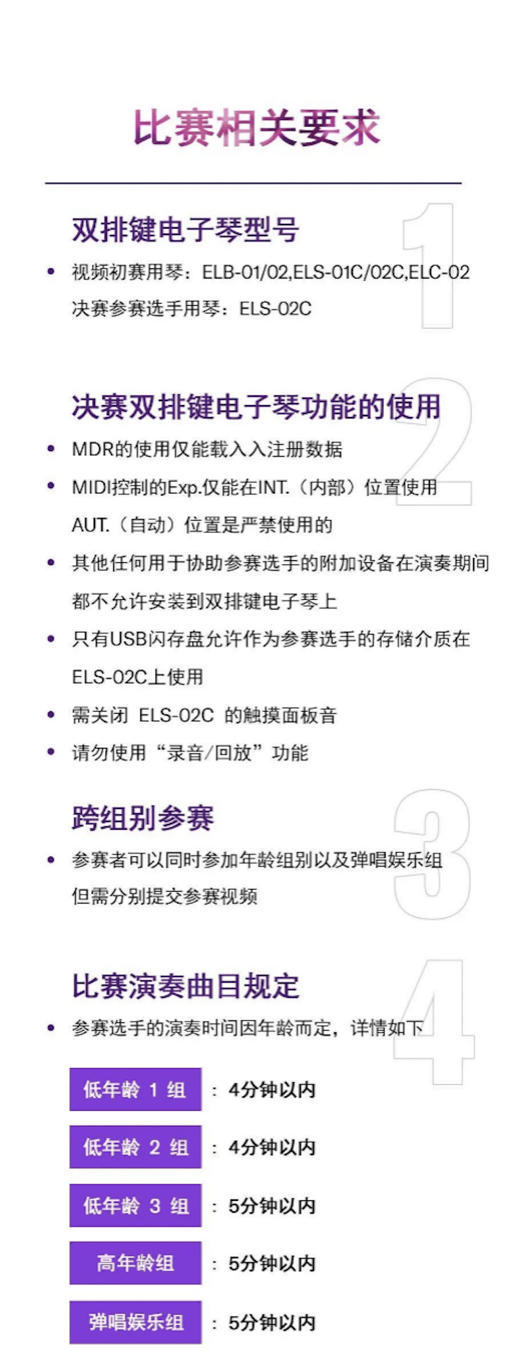APEF | 万众瞩目，2021yl6809永利亚太地区双排键大赛正式启动!