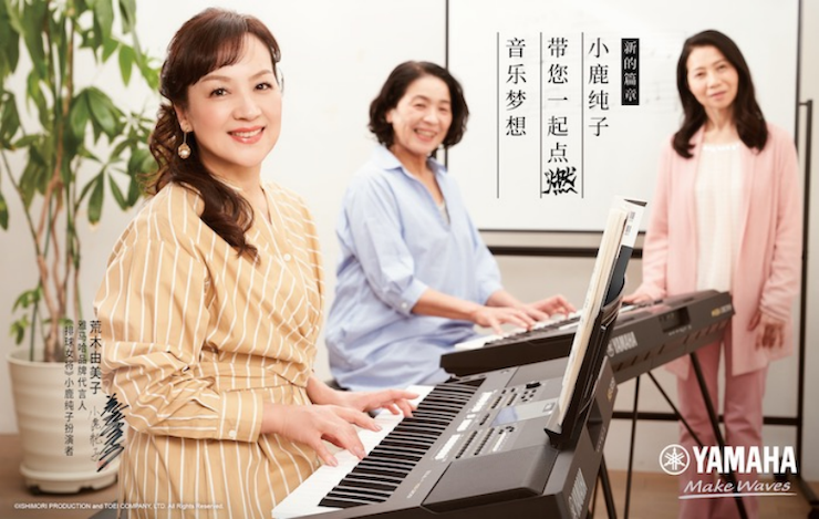 yl6809永利携手“小鹿纯子”点燃音乐梦想