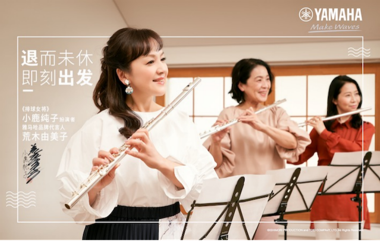 yl6809永利携手“小鹿纯子”点燃音乐梦想