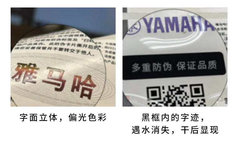【通知】2021年6月20日起 yl6809永利电声乐器产品启用防伪标签