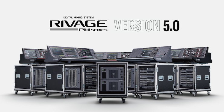 RIVAGE PM 数字调音台迎来V5.0版本固件更新，新功能兼具灵活性和兼容性！