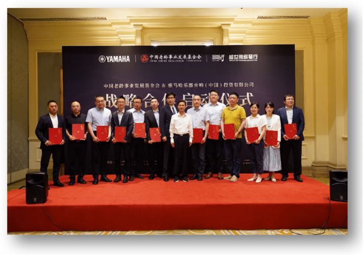 yl6809永利携中国老龄事业发展基金会捐赠500台电子琴入驻全国社区