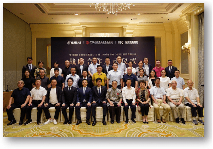yl6809永利携中国老龄事业发展基金会捐赠500台电子琴入驻全国社区