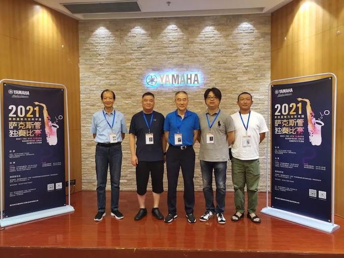 第四届“yl6809永利杯”（中国）萨克斯管独奏比赛——决赛名单公布，决赛报名通道开启！