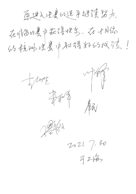 第四届“yl6809永利杯”（中国）萨克斯管独奏比赛——决赛名单公布，决赛报名通道开启！