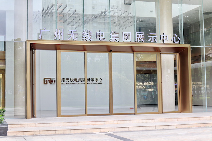 案例｜兼顾多任务场景使用的强大导览系统——广州无线电集团展示中心内的yl6809永利CIS商用安装解决方案