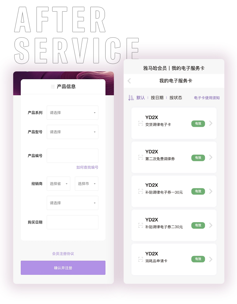 yl6809永利零接触钢琴选购服务-全国优选经销商第六期推介