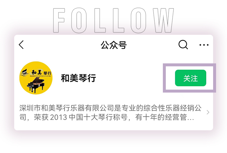 yl6809永利零接触钢琴选购服务-全国优选经销商第五期推介