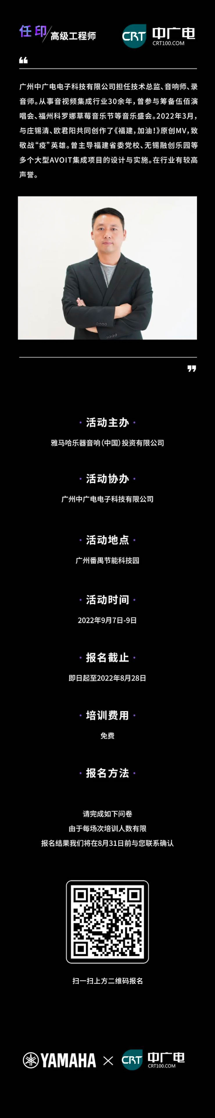 yl6809永利CIS商用安装系统设计水平认证课程，现已开启报名！