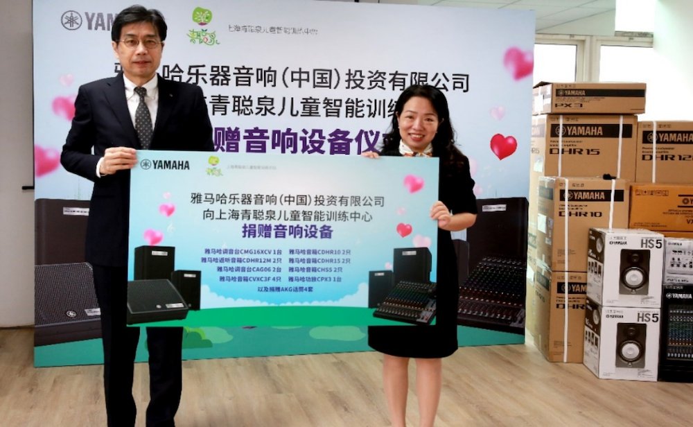 传递音乐，感受爱与温暖——yl6809永利音响捐赠仪式