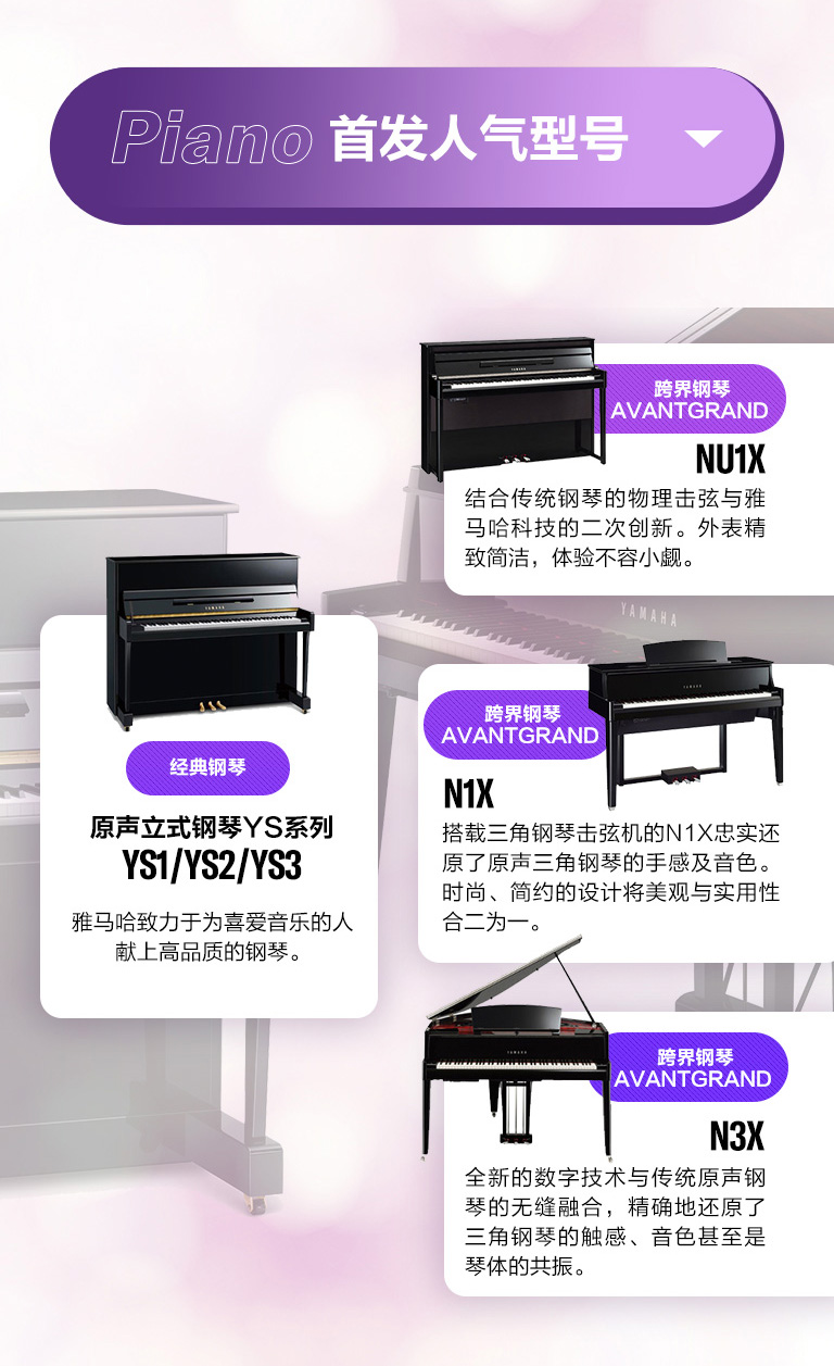 重磅官宣｜12月26日，yl6809永利钢琴正式入驻天猫旗舰店！