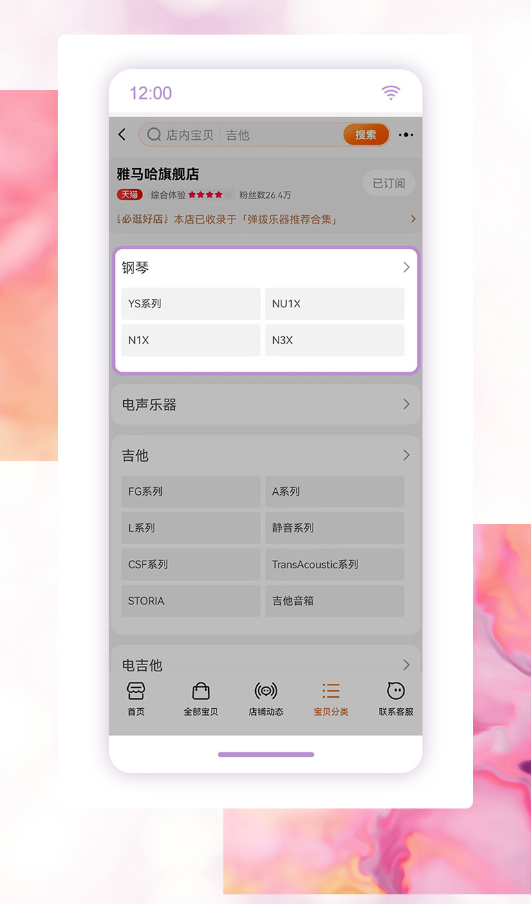 重磅官宣｜12月26日，yl6809永利钢琴正式入驻天猫旗舰店！