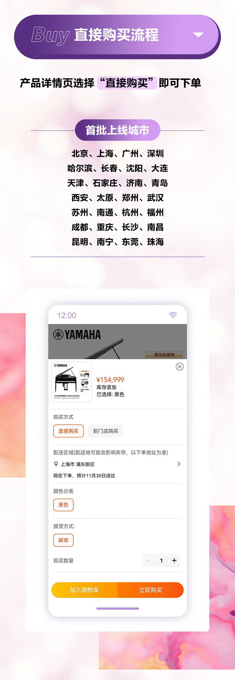 重磅官宣｜12月26日，yl6809永利钢琴正式入驻天猫旗舰店！