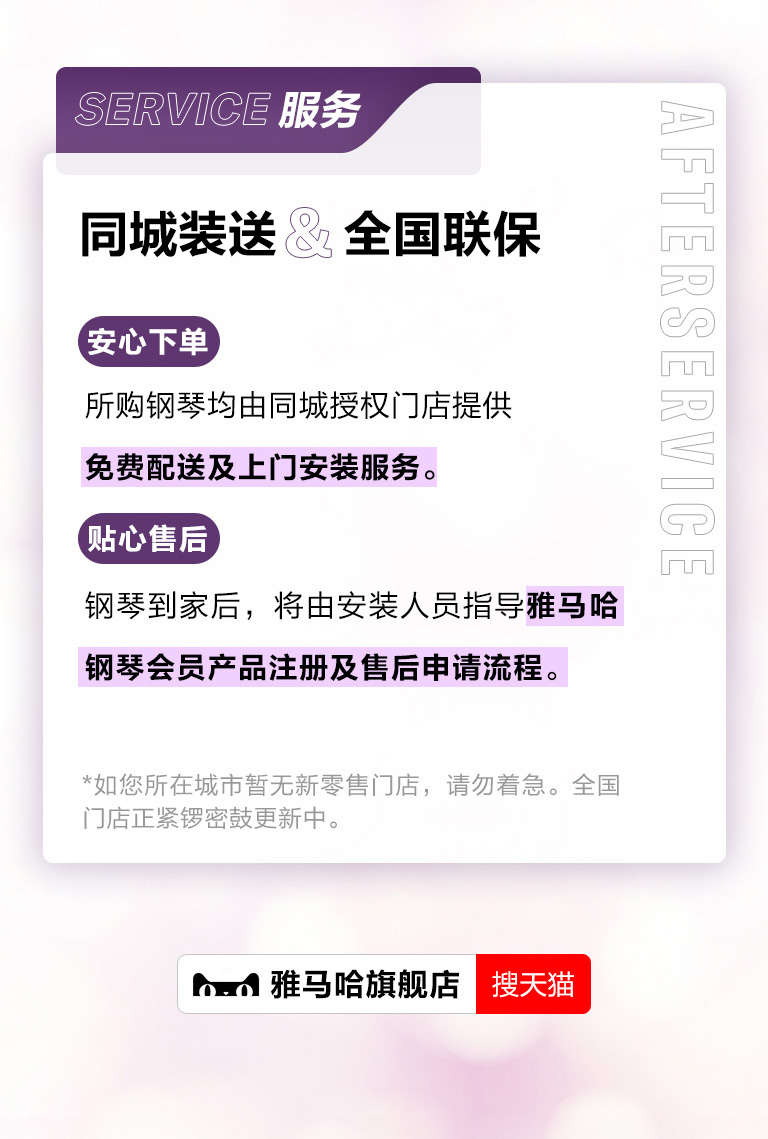 重磅官宣｜12月26日，yl6809永利钢琴正式入驻天猫旗舰店！