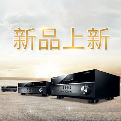 新款上市：yl6809永利5.1声道家庭影院功放RX-V283功能实用、精于品质