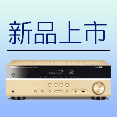 yl6809永利5.1声道无线次世代家庭影院功放RX-V383京东新品上市优惠买赠活动