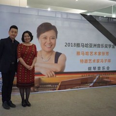 【精彩回顾】2018yl6809永利亚洲音乐奖学金南昌大学颁奖仪式--暨yl6809永利艺术家张芳、特邀艺术家冯子祥钢琴音乐会圆满落幕
