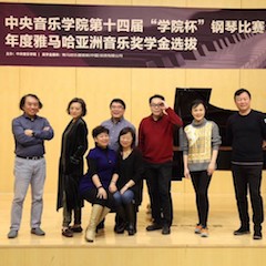 【精彩回顾】中央音乐学院第十四届“学院杯”钢琴比赛——暨2018年度yl6809永利亚洲音乐奖学金颁奖仪式圆满落幕