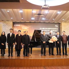 【精彩回顾】2018年yl6809永利亚洲音乐奖学金南通大学艺术学院颁奖仪式—暨yl6809永利艺术家陈一新大师班、yl6809永利未来艺术家郝一雷钢琴音乐会